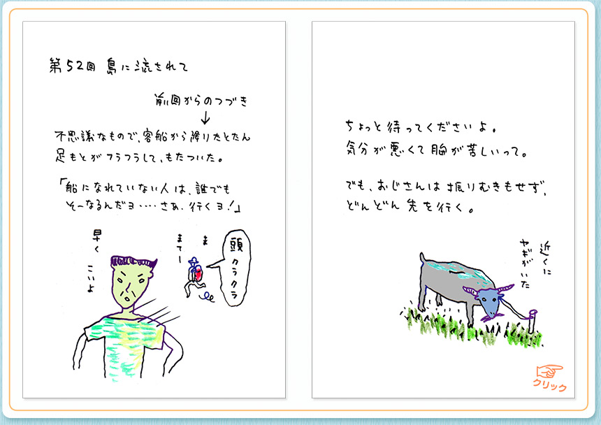 10月4日（金）のクジライラスト