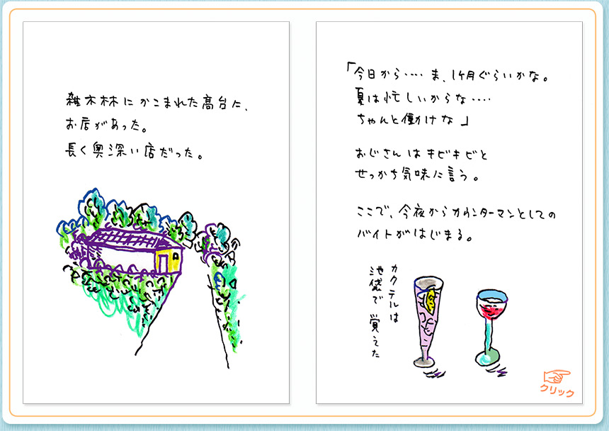 10月4日（金）のクジライラスト