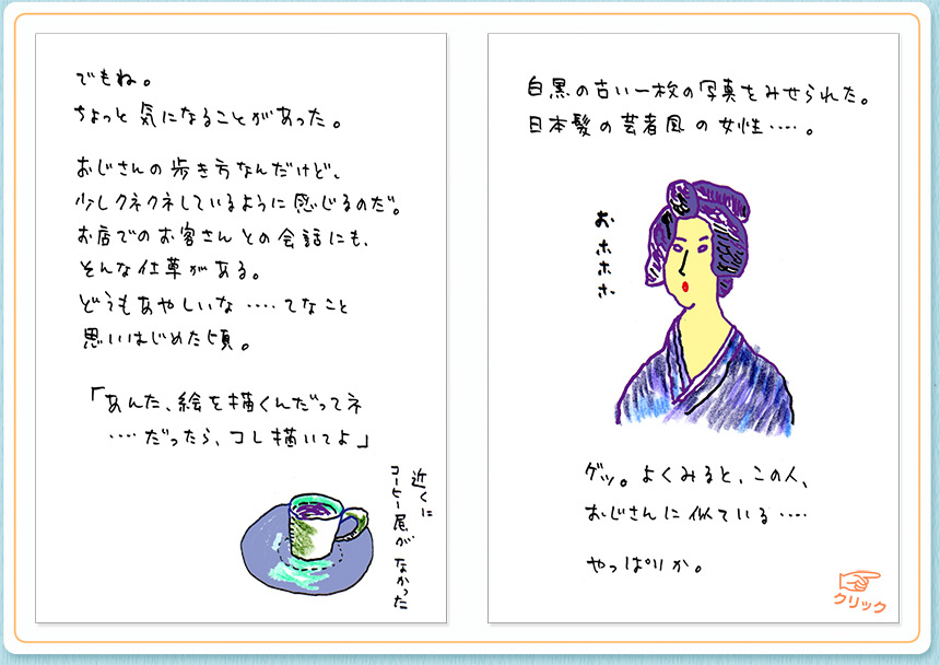 10月4日（金）のクジライラスト