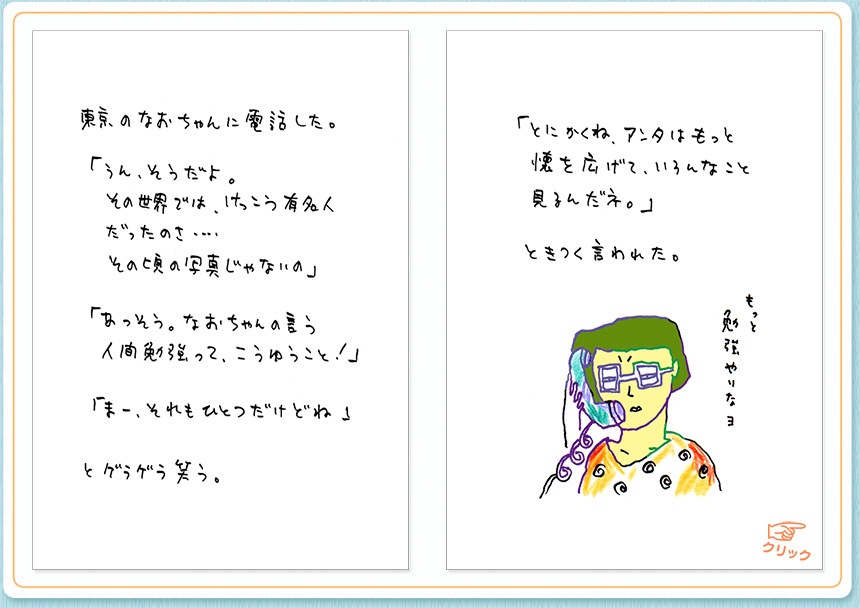 10月4日（金）のクジライラスト