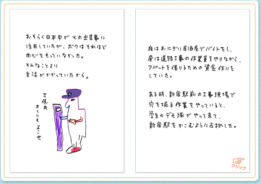10月18日（金）のクジライラスト