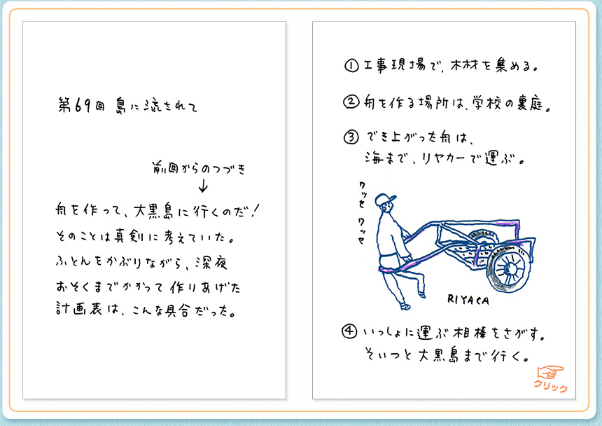 2月14日（金）のクジライラスト