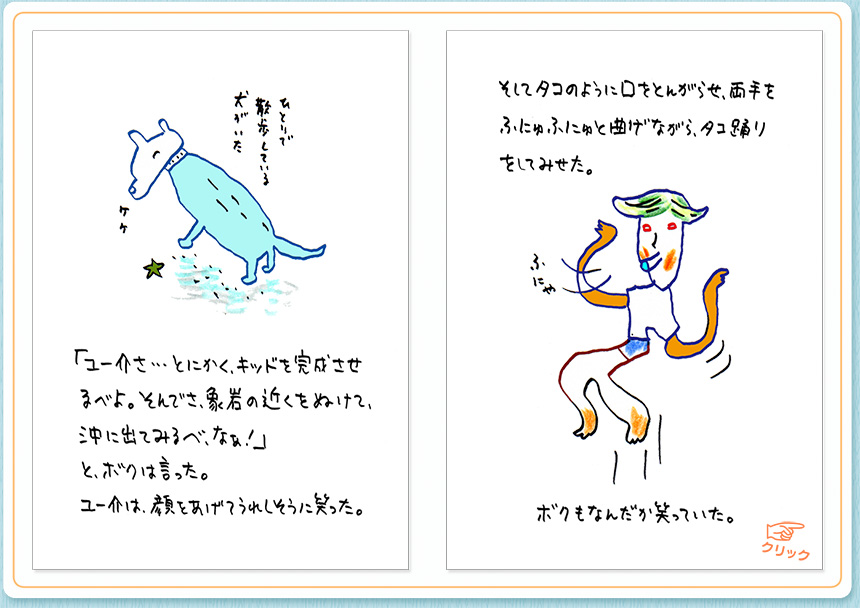 6月6日（金）のクジライラスト