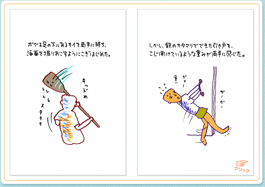 7月25日（金）のクジライラスト