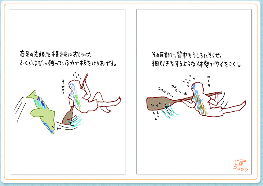 7月25日（金）のクジライラスト