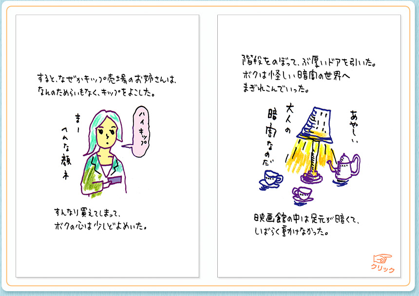 9月5日（金）のクジライラスト