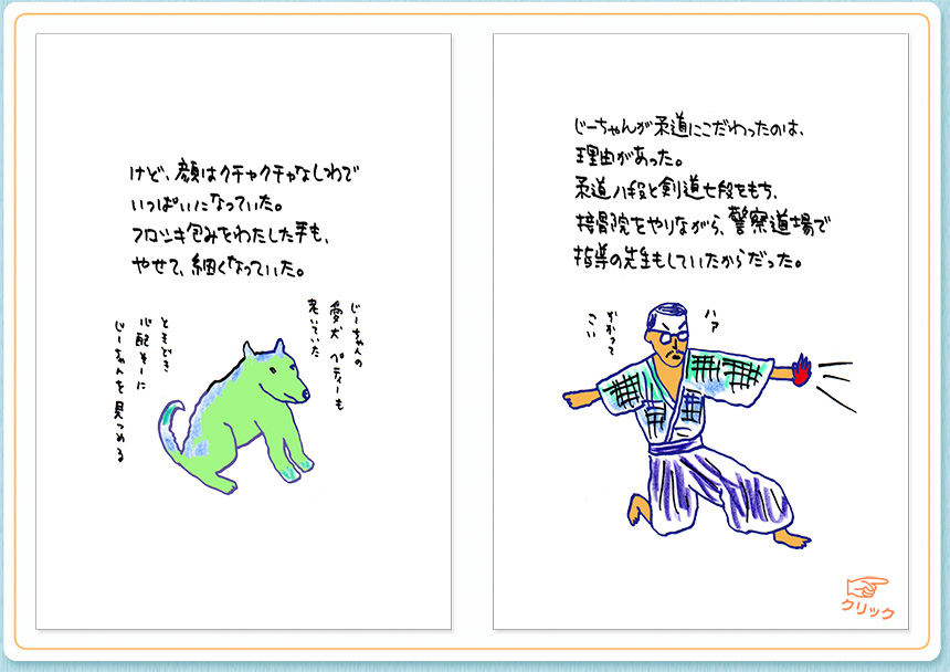 10月3日（金）のクジライラスト