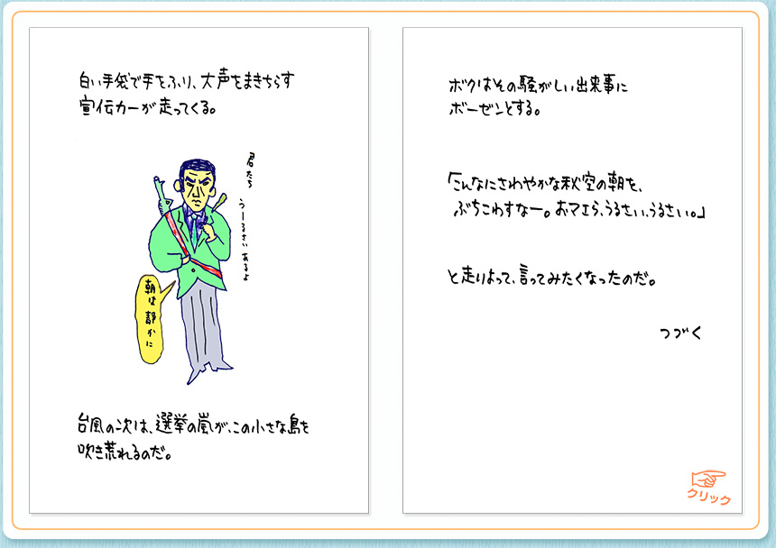 10月31日（金）のクジライラスト
