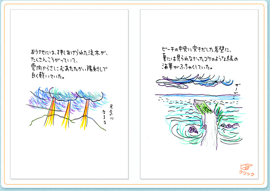 11月21日（金）のクジライラスト