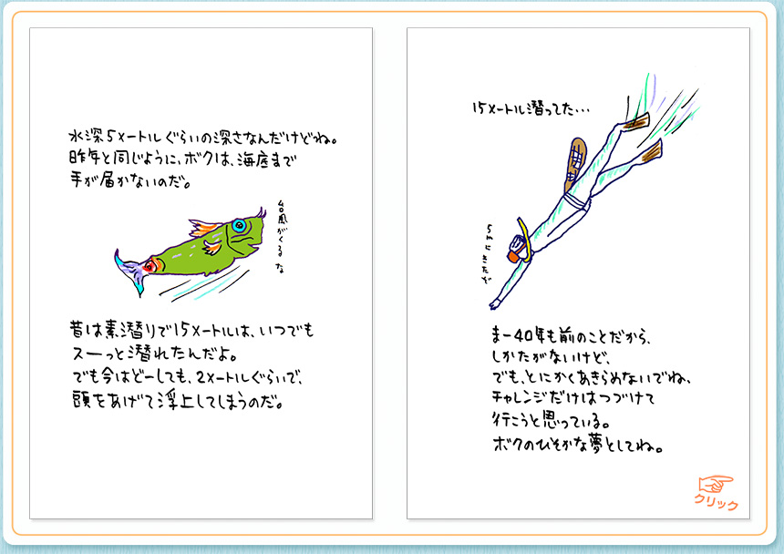 11月28日（金）のクジライラスト