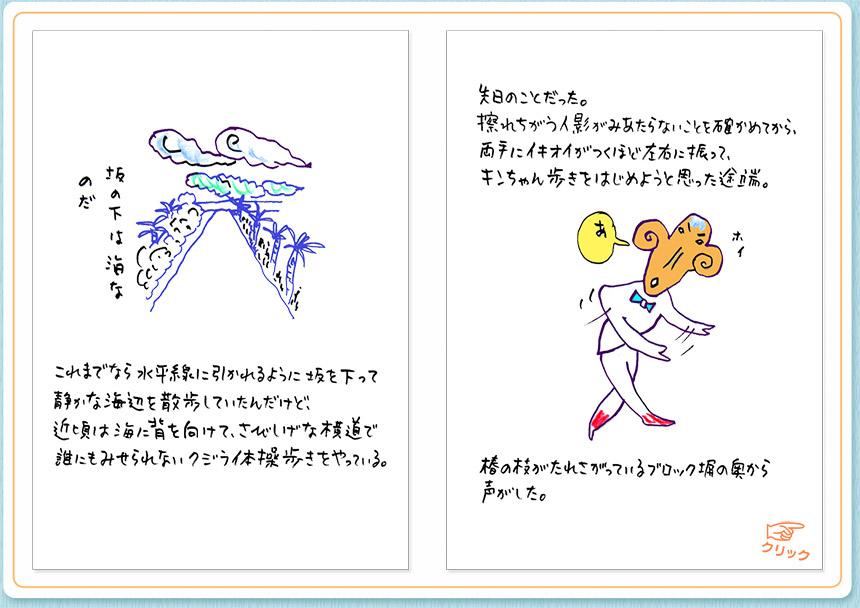 1月16日（金）のクジライラスト