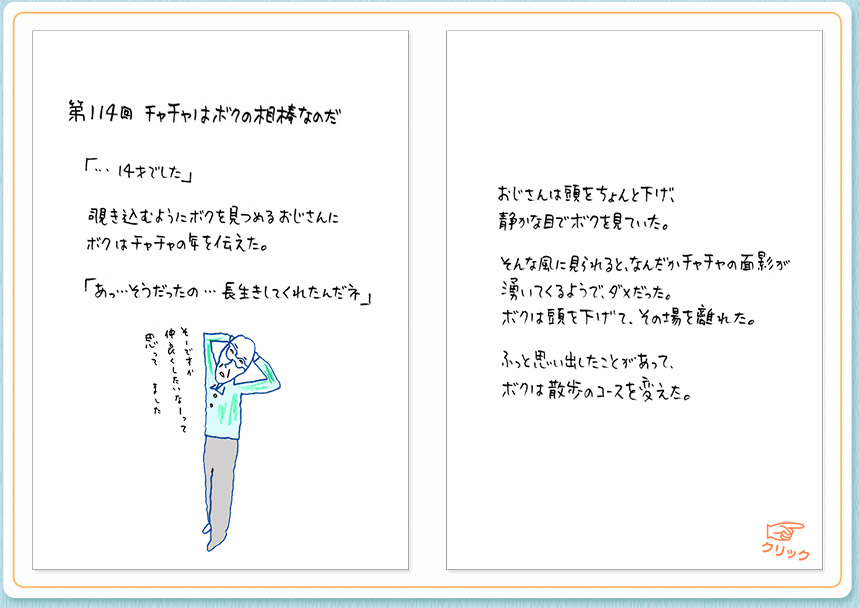 1月23日（金）のクジライラスト