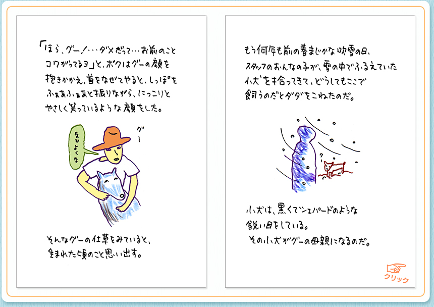 4月10日（金）のクジライラスト