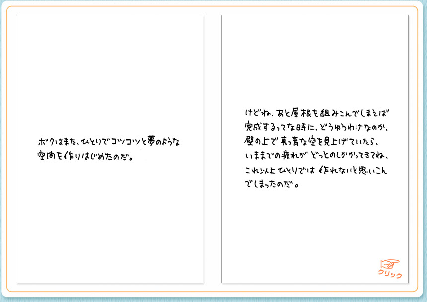 5月8日（金）のクジライラスト