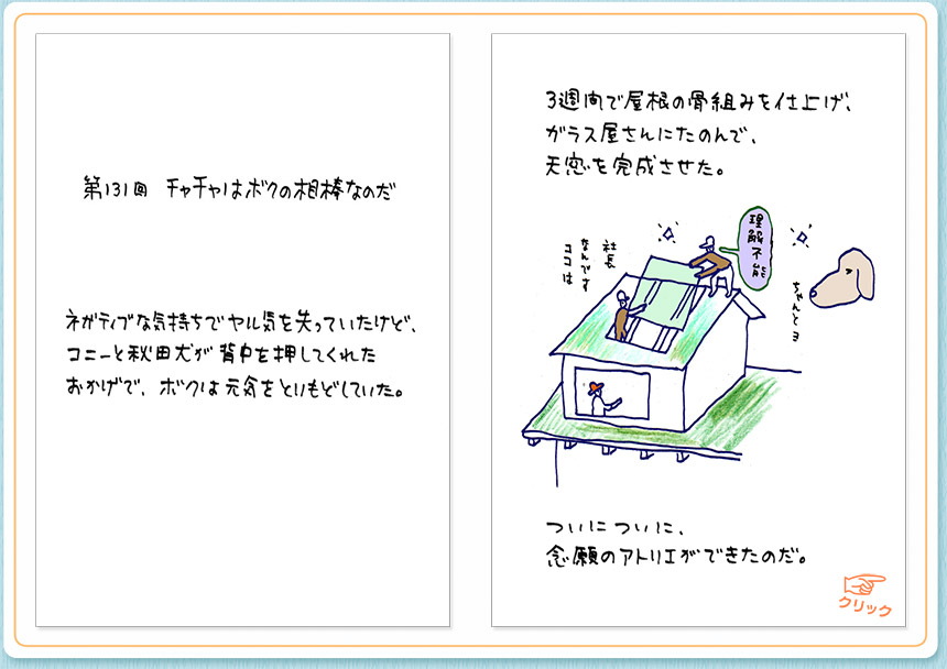 5月22日（金）のクジライラスト