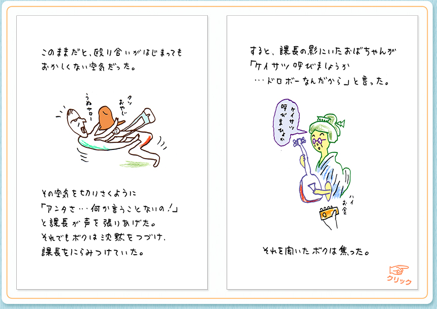 6月19日（金）のクジライラスト