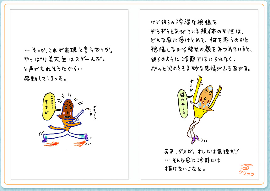 1月29日（金）のクジライラスト