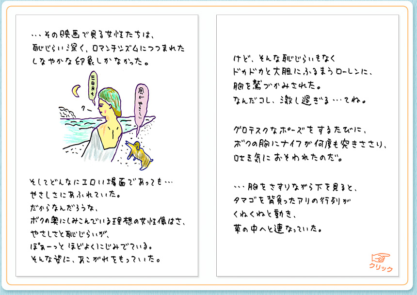 2月19日（金）のクジライラスト