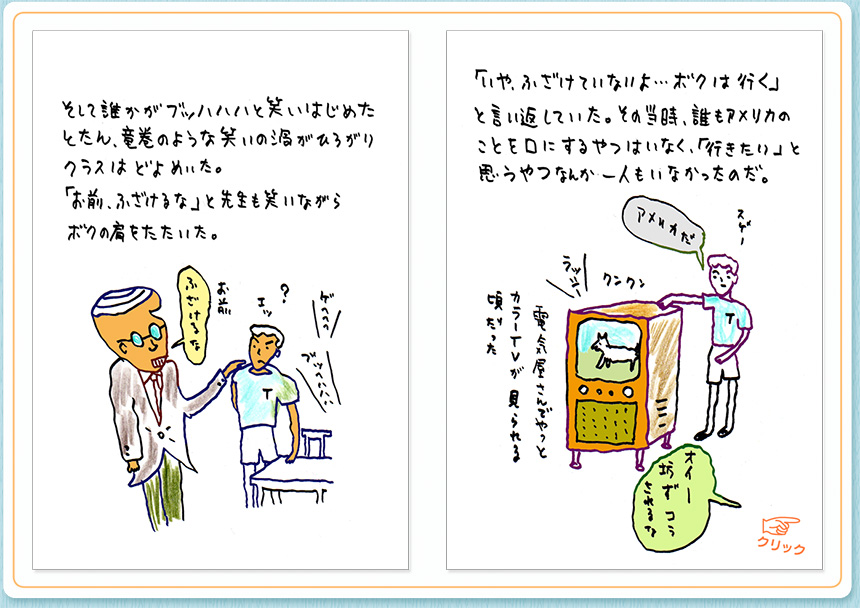 4月8日（金）のクジライラスト