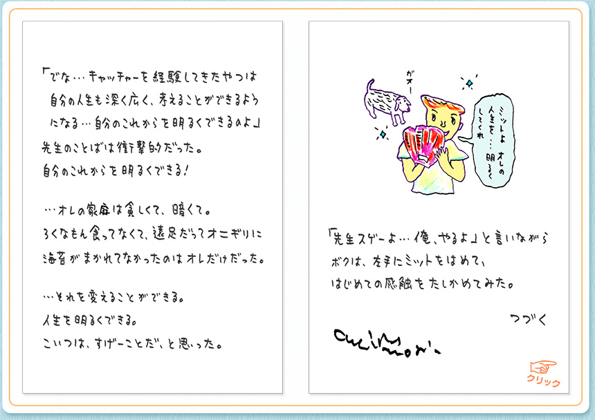 5月30日（月）のクジライラスト