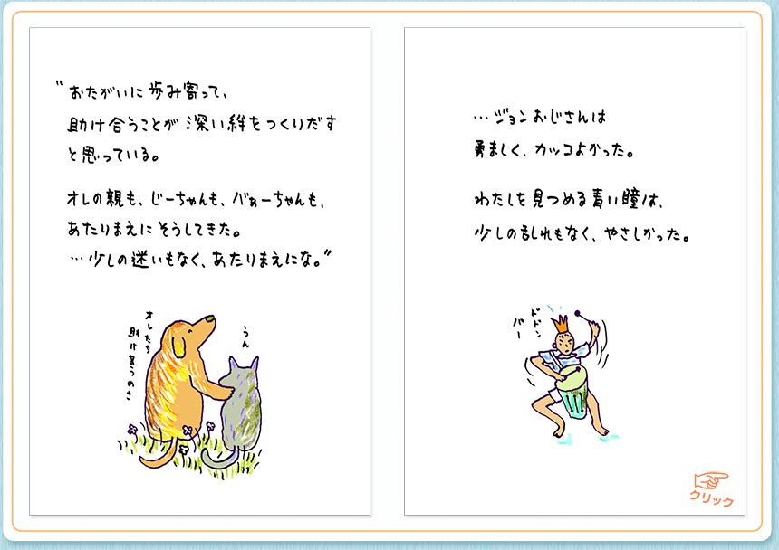 4月21日（金）のクジライラスト