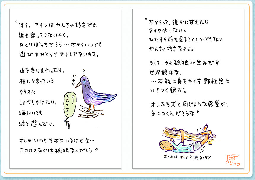 5月8日（月）のクジライラスト