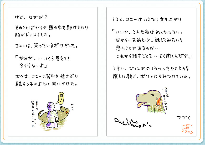 6月5日（月）のクジライラスト