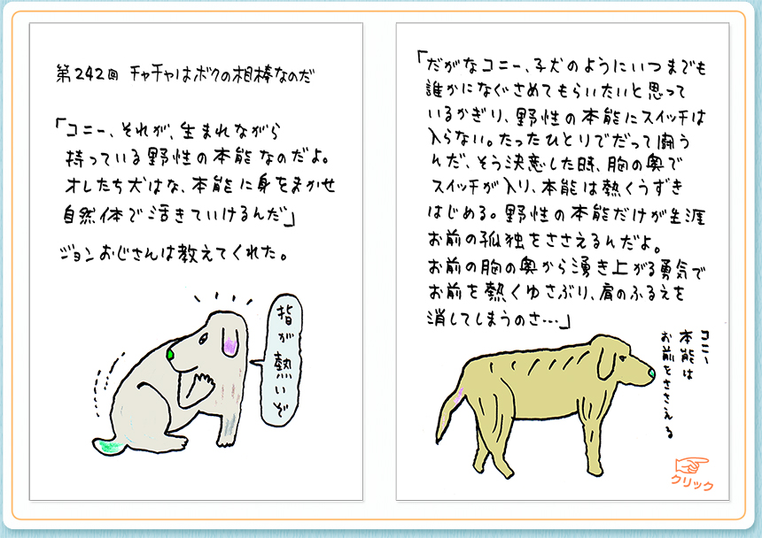 9月1日（金）のクジライラスト