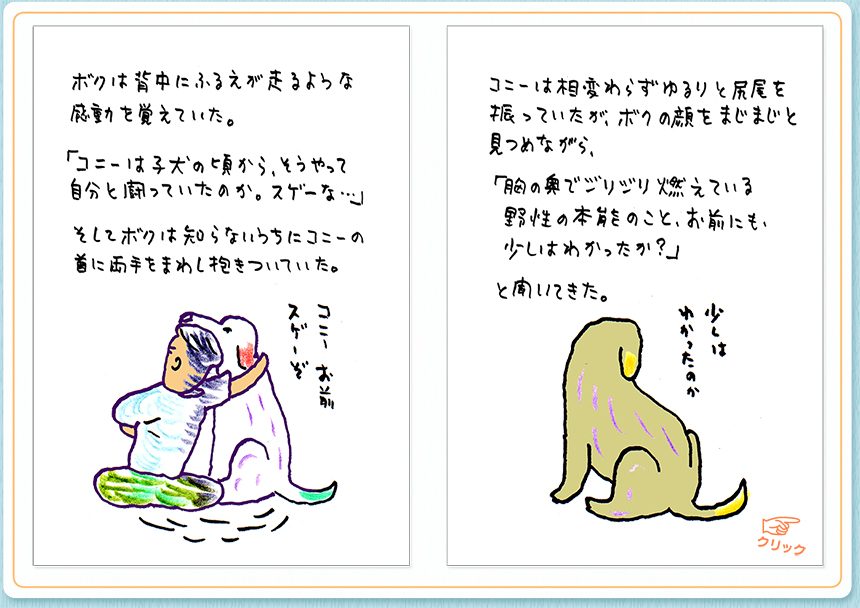 9月1日（金）のクジライラスト