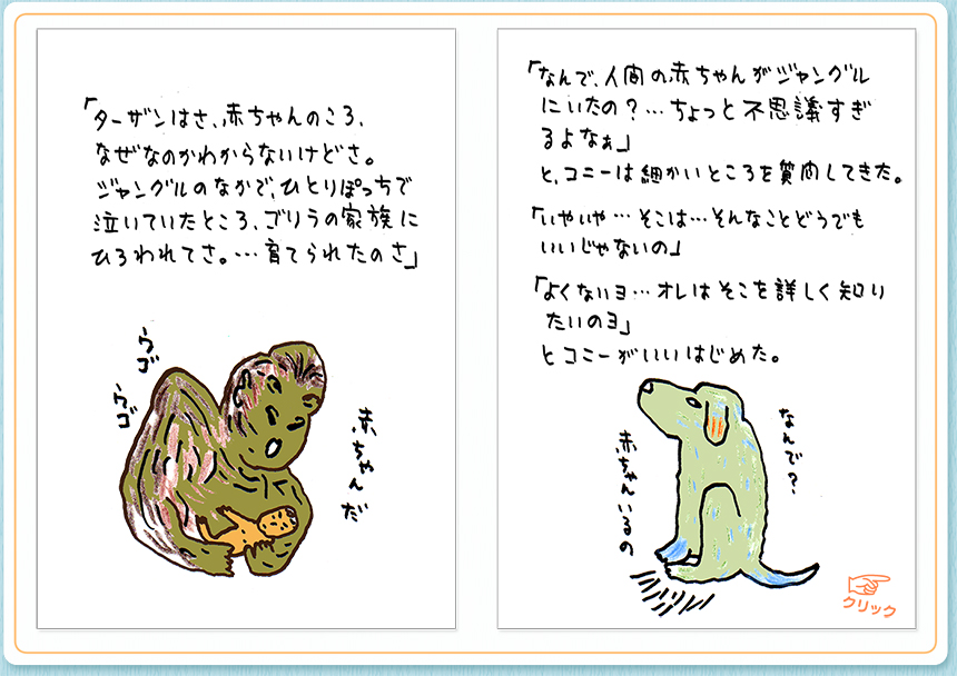 9月19日（火）のクジライラスト