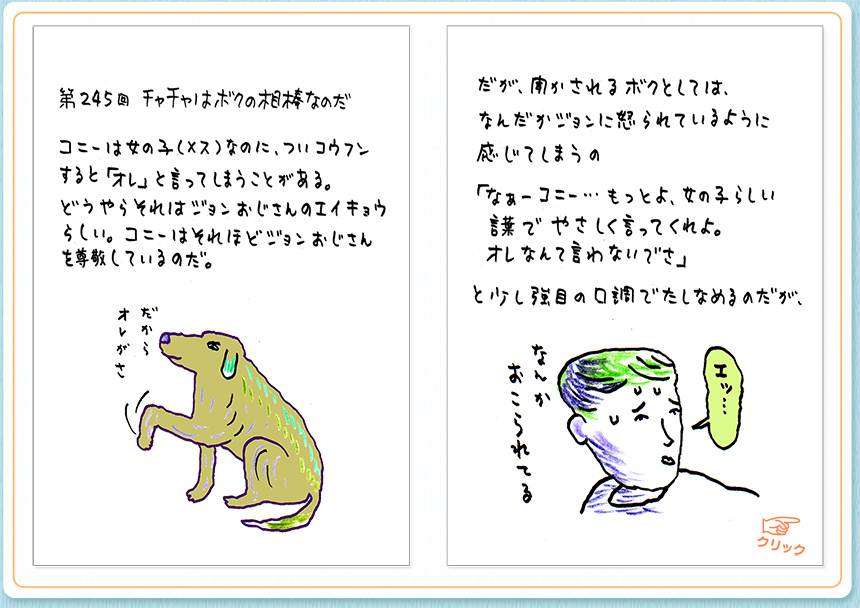 10月13日（金）のクジライラスト