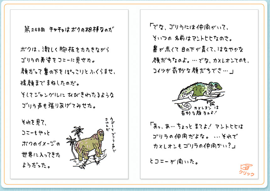 11月10日（金）のクジライラスト