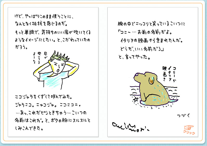 1月19日（金）のクジライラスト