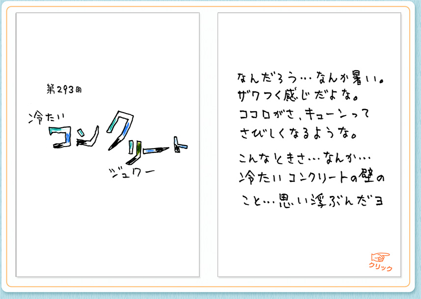 12月10日（金）のクジライラスト