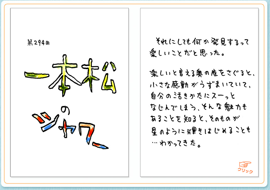 1月7日（金）のクジライラスト