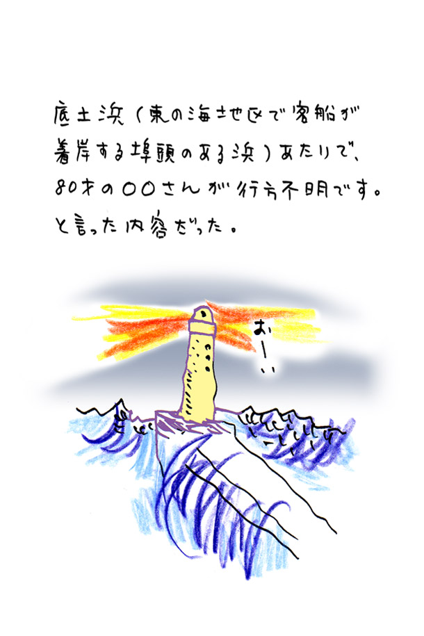 クジライラスト