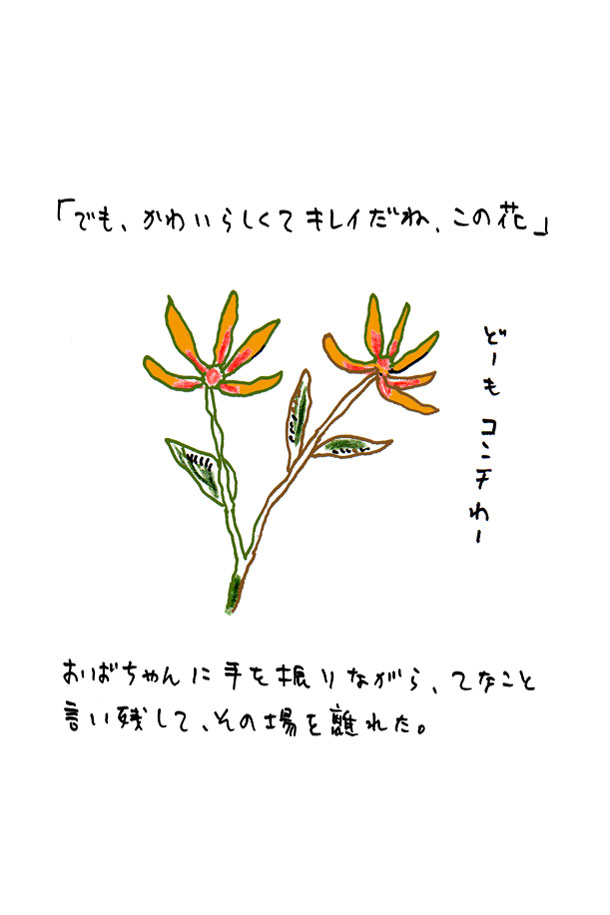 クジライラスト