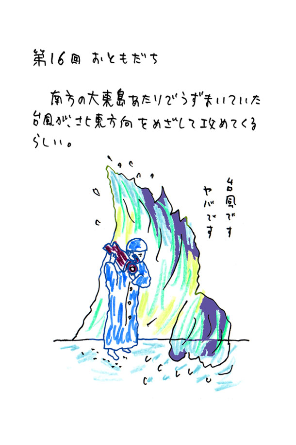 クジライラスト