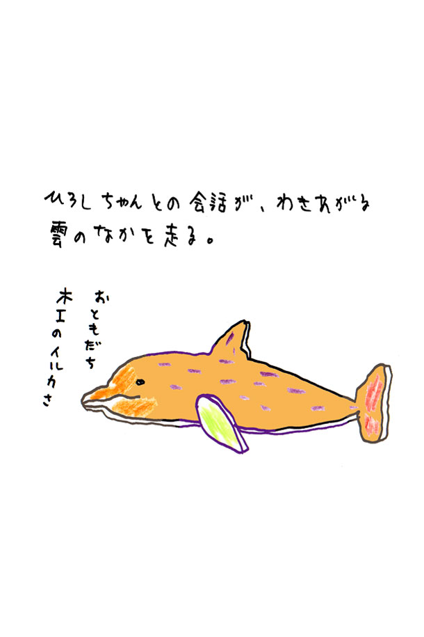 クジライラスト