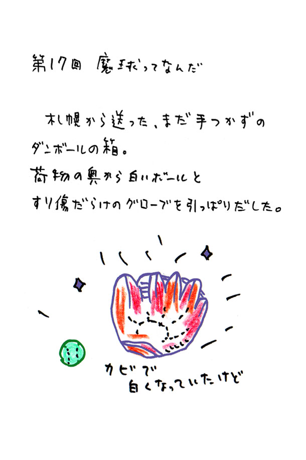 クジライラスト