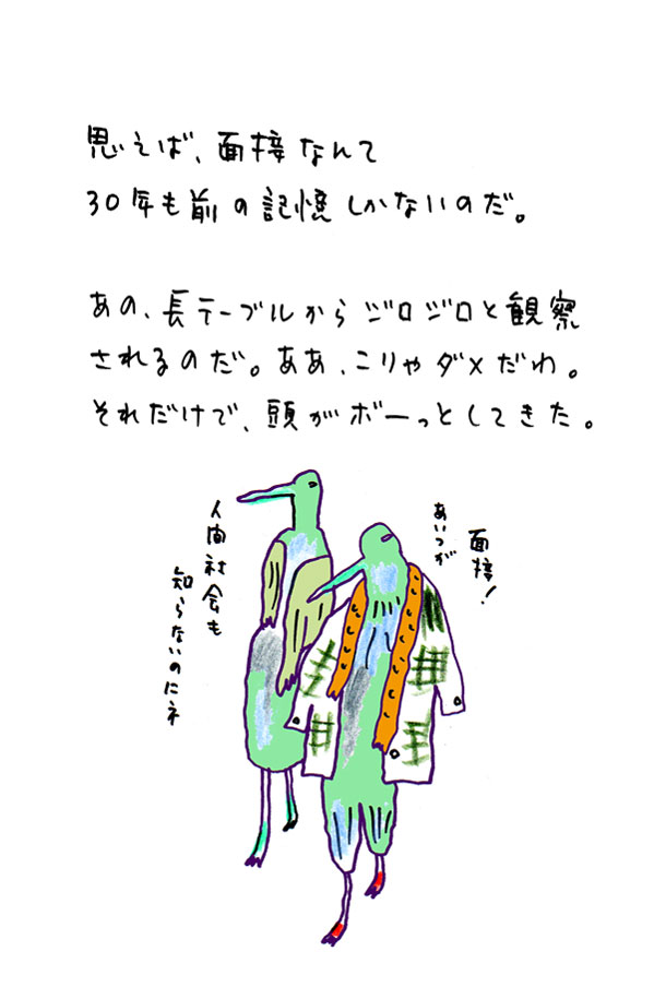 クジライラスト