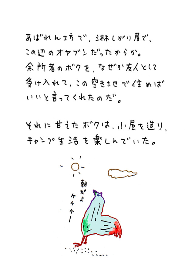 クジライラスト