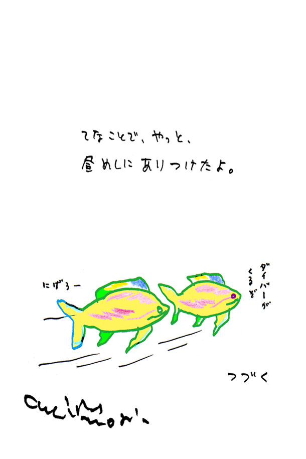 クジライラスト