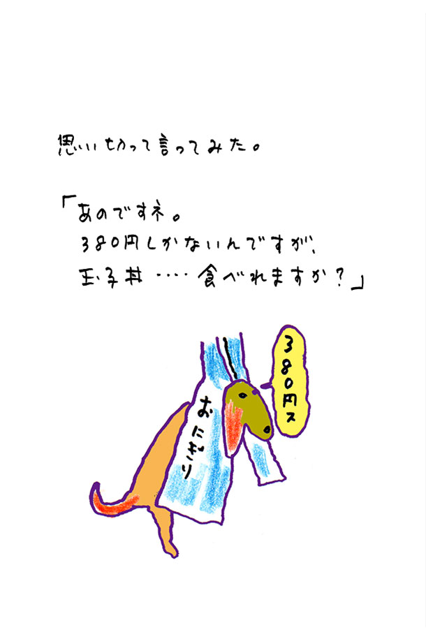 クジライラスト