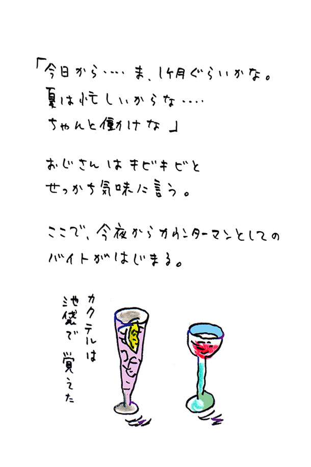 クジライラスト
