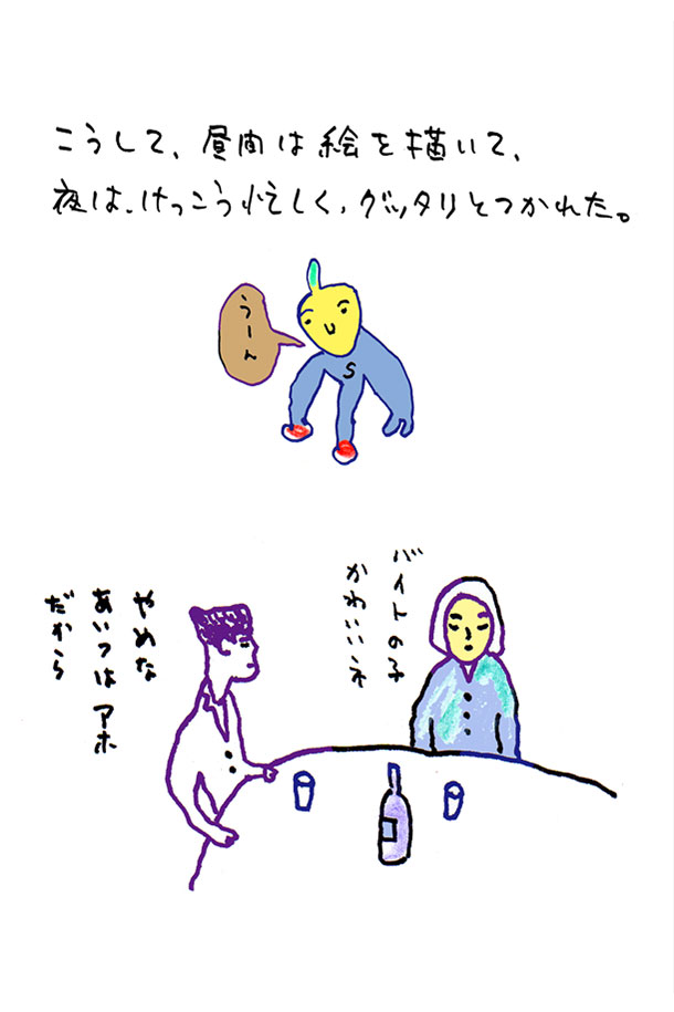 クジライラスト