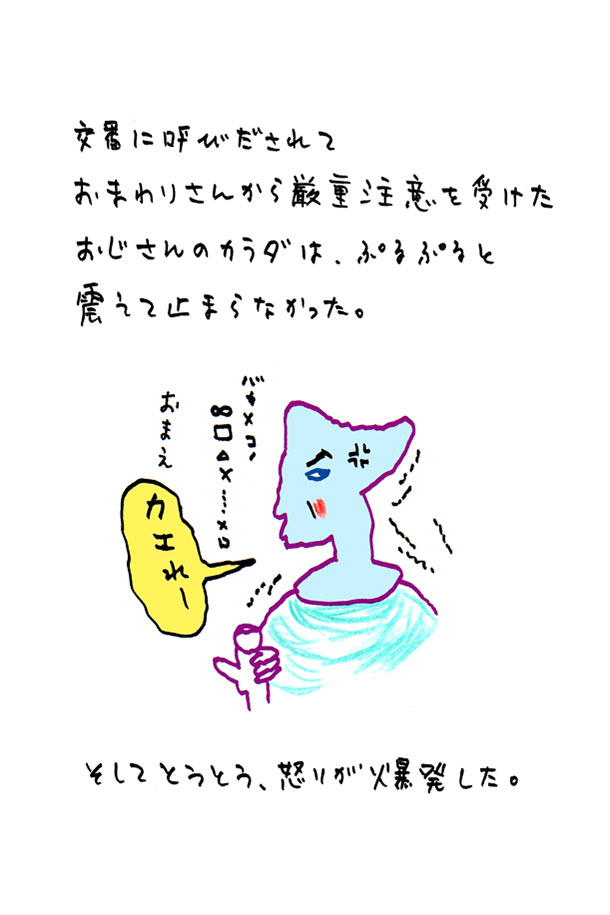 クジライラスト