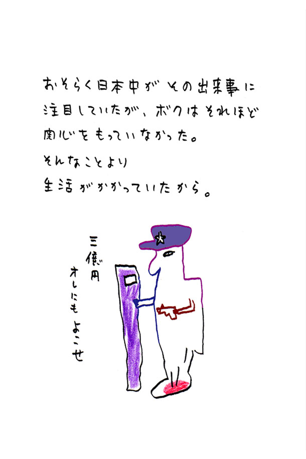 クジライラスト