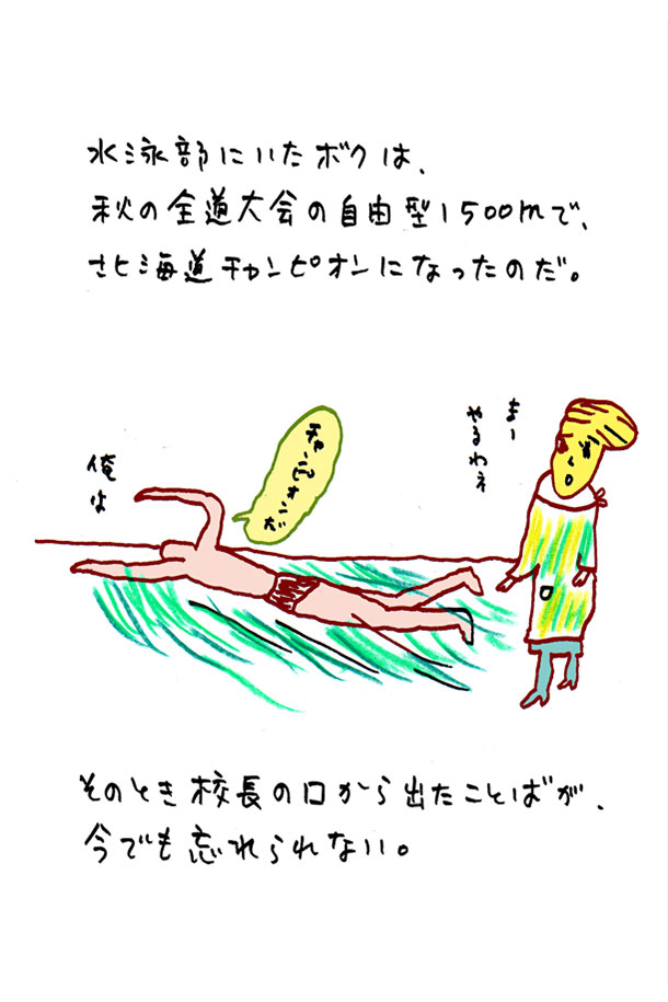 クジライラスト