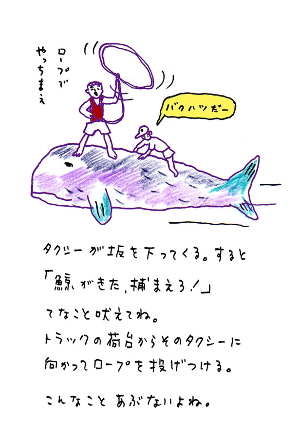 クジライラスト